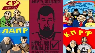 Обращение к электорату! Парнас то номер 8