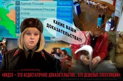 Мнение Рахимера: вбросовая Россия