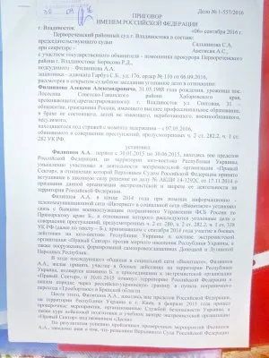 В РФ осудили разведчика, работавшего на ополчение