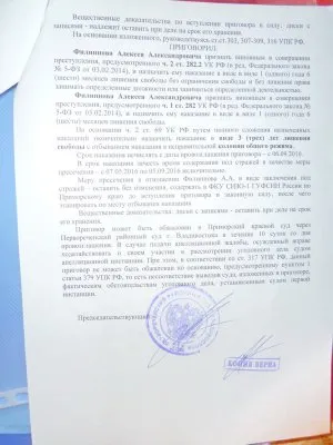 В РФ осудили разведчика, работавшего на ополчение