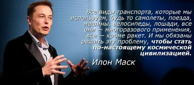 Сможет ли Илон Маск колонизировать Марс?!