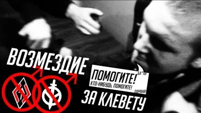 В Москве автономные национал-социалисты избили лидера заукраинских шавок