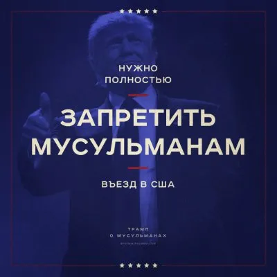 Почему Трамп духовнее и круче Путина или как Трамп Кадырова запретил