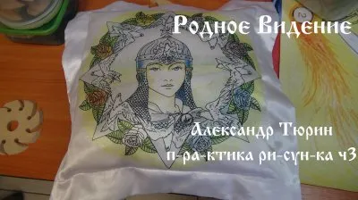 Александр Тюрин. п-ра-к-тика ри-сун-ка ч3