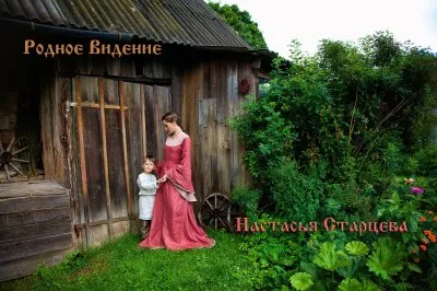 Анастасия Старцева об ЭнергоОбережной сути одежды 2 часть