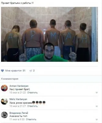 Армянин издевался над детьми в детском лагере