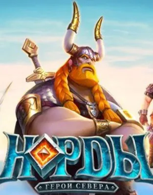 Мнение Рахимера. Механика Революции: ударные отряды - Норды