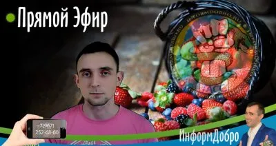 Убийство посла РФ в Турции. Теракт в Берлине. Эфир на ИнформДобро.