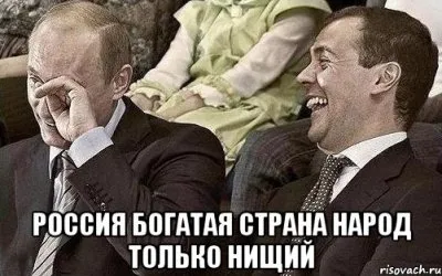 Власть нам много обещает, а народ притом нищает