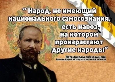 О современных проблемах русской нации и строительства Русского национального государства