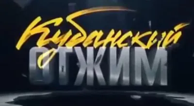 Беспредел Путинизма. Как у крестъян отжимают землю.