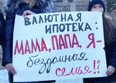 Теперь за долги могут отобрать единственное жильё!