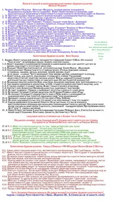 10 (основных) признаков Людины