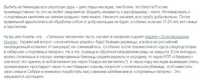 Отказ от русского национализма закроет возможность к воссоединению самого большого разделённого народа в мире