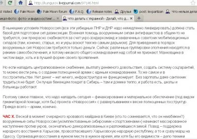 Отказ от русского национализма закроет возможность к воссоединению самого большого разделённого народа в мире