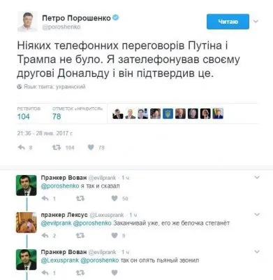 По ком звонит Путин