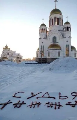 Родители российских подростков объединяются в борьбе против жестокого «культа судьи»