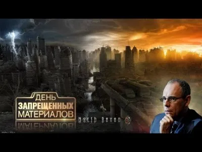 Восемь причин конца света (документальный фильм)