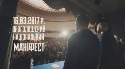 Русский национализм против украинского национализма