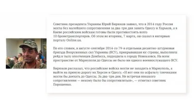 Русский национализм против украинского национализма