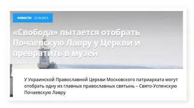 Русский национализм против украинского национализма