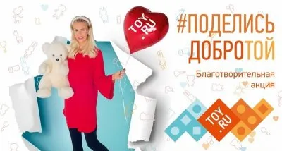 Благотворительная акция прошла в Российской детской клинической больнице