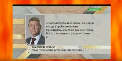 Купите Родину страну Володину