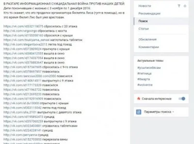 Существуют ли «группы смерти» и кому нужна массовая истерия?!
