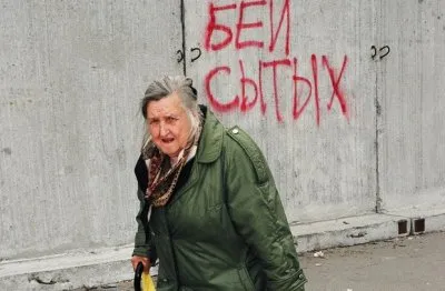 Неравная Россия: в мировой столице неравенства уже закипает гнев!
