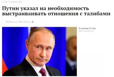 Путин призвал сотрудничать с террористами