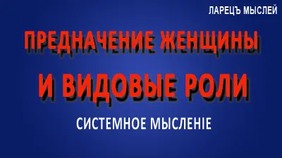 Предназначение. Чем определяется предназначение?