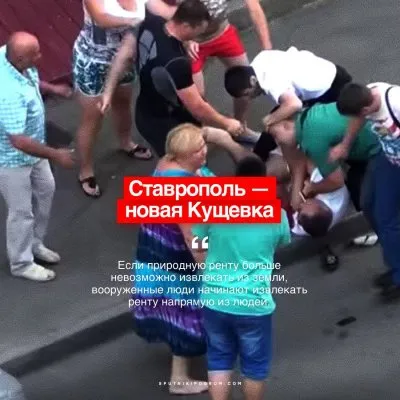 Жилищная мафия становится всё наглее и беспринципнее