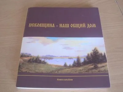 ЖИВУТ ЛИ РУССКИЕ В ПСКОВСКОЙ ОБЛАСТИ?