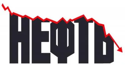 Эксперты прогнозируют обвал цены на нефть ещё минимум в два раза