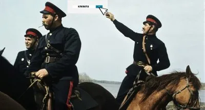 В госдуме казаков натравливают на интернет