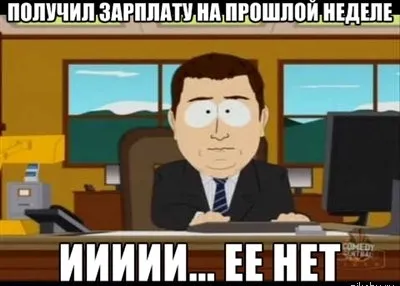 Почему в России маленькие зарплаты по сравнению с Европой?! Теория искусственного создания работающей бедности.