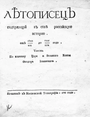Прошлый, настоящий, будущий календарь