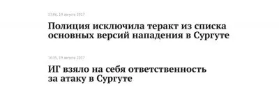 Европа под ударами исламистов: от Каталонии до Сургута. Новая тактика исламистов - теперь им достаточно ножа