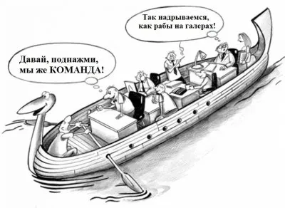 Раб на галере – или кто реально правит и правил всегда в нашей стране?