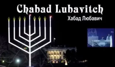 ЕВРЕИ ХАБАДА ПРАВЯТ МИРОМ! Хабад в РФ. Схема иудейского правления миром СИОН