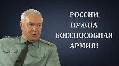 Виктор Соболев. России нужна боеспособная армия!