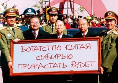 Богатство Китая Сибирью прирастать будет...