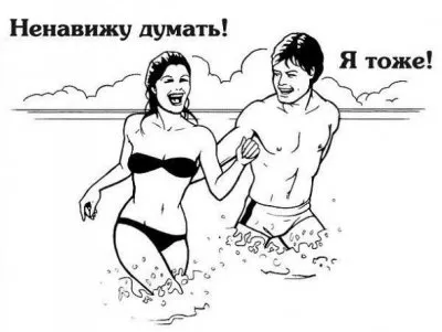 Дебилы - топливо современного капитализма