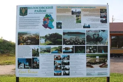 Город Волосово - в гостях у Велеса
