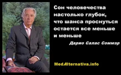 Люди живут в помраченном состоянии сознания