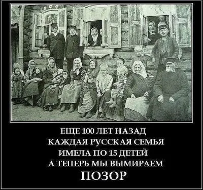 МЫ ВЫМИРАЕМ