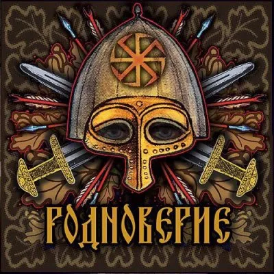 Пепел и Живой Огонь