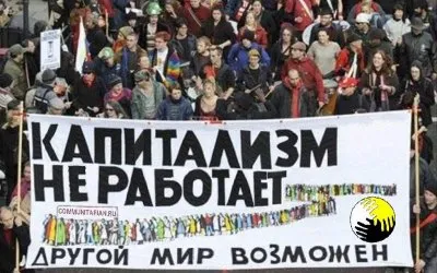 Римский клуб, юбилейный доклад. ВЕРДИКТ: «Старый Мир обречен. Новый Мир неизбежен!»