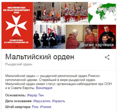 Российские олигархи массово покупают Мальтийское Гражданство