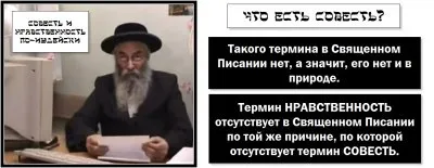 ТАЙНЫ БЫТИЯ. Кратко, наглядно и ясно о Совести и паразитизме